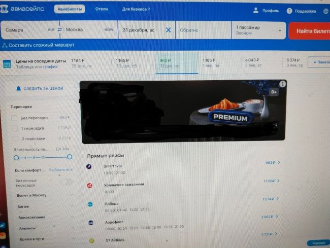 Авиакомпании обвалили цены билетов на рейсы из Самары  Рассказываем, куда можно улететь на новогодние..