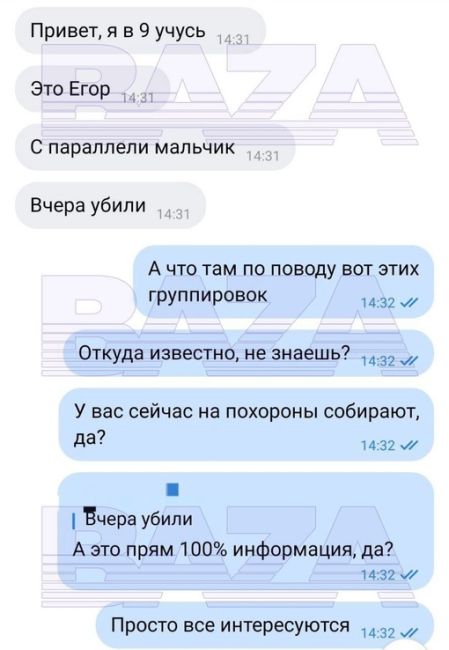 В Иркутске на остановке убили школьника – после вопроса «с какого ты района, чушпан?» подростку нанесли..