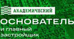 5% скидки на покупку квартиры в Академическом до 15 января. В наличии более 100 квартир. 
Квартиры от 3,2 млн ₽. От..