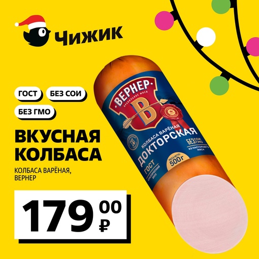 2 килограмма вкуснейшего оливье за 450 рублей – Залетайте в Чижик за самыми качественными продуктами по..