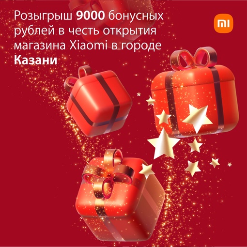 Разыгрываем 9000 бонусных рублей в честь открытия нового магазина в г. Казань!  Уже 22 декабря мы откроем свои..