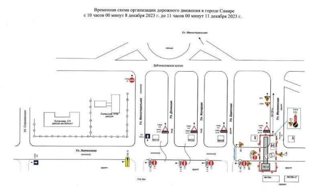 В Самаре на 3 дня ограничат движение транспорта по улице Литвинова  В районе дома № 240 будут проводить работы..