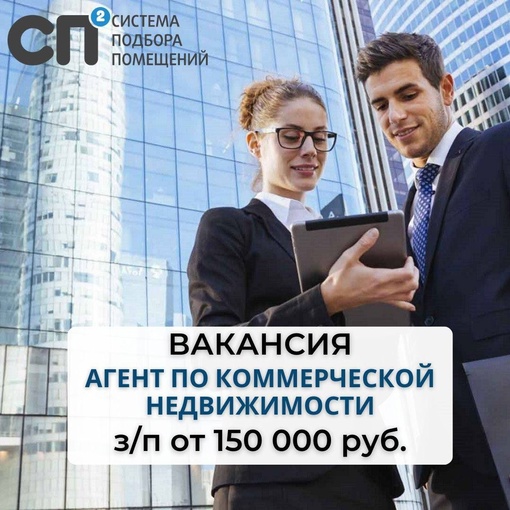 Система подбора помещений (СПП) - занимаемся арендой и продажей офисов, магазинов и складов в Красноярске.
Мы..