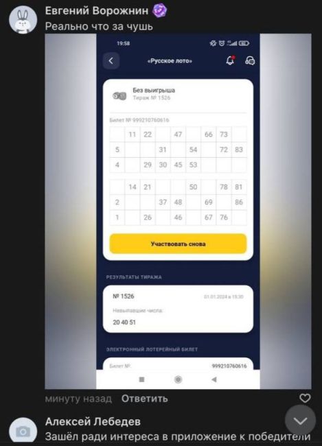 ⚡ Россияне массово обвинили «Русское лото» в мошенничестве. 
Сотни людей пришли с жалобами в комментарии к..