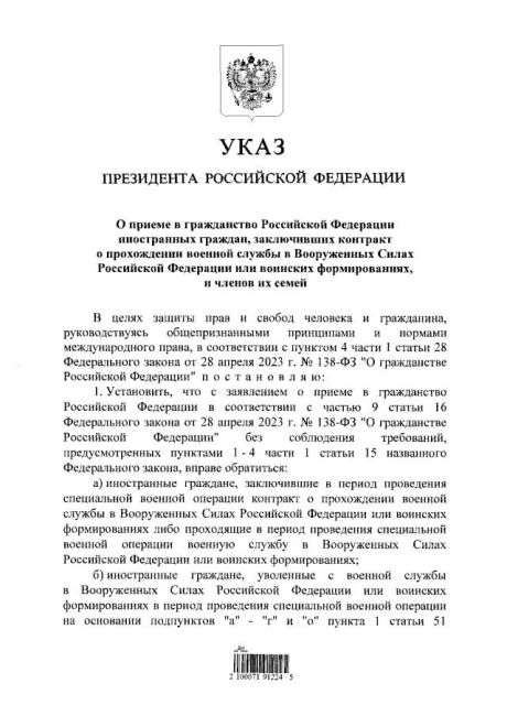 Путин подписал указ о приеме в гражданство РФ иностранцев, заключивших контракт о прохождении военной..