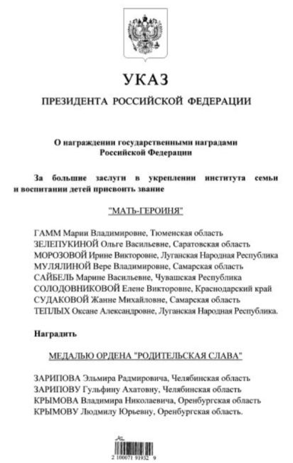 Владимир Путин включил в новый Указ двух женщин из Самарской области  Теперь у них новое звание  Две женщины..