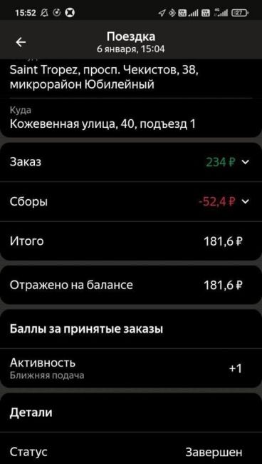 Работа 8 часов