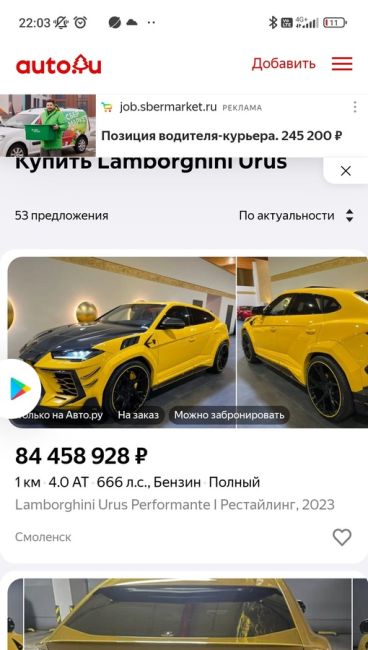 😱 Редчайший Ламборгини Урус Мансори на Максима..