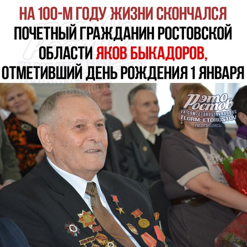 Дон умирает