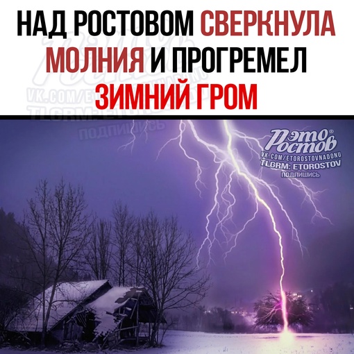 Прогремел гром не следует