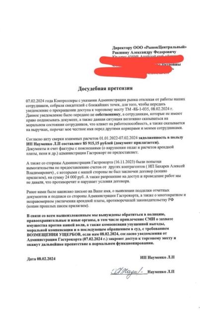 90-ые на Гастракорте. Как в Новосибирске вытравливают честных предпринимателей.  Ночные инциденты на..