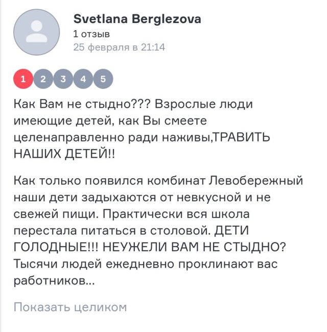 «Невкусное, с плесенью». Родители учеников Криводановской школы №22 пожаловались на питание  В отзывах на..