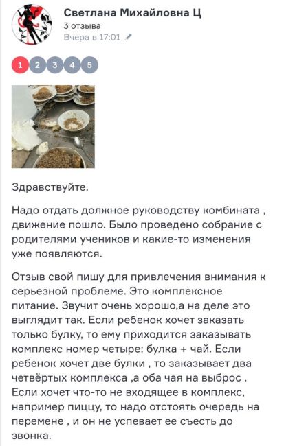 «Невкусное, с плесенью». Родители учеников Криводановской школы №22 пожаловались на питание  В отзывах на..