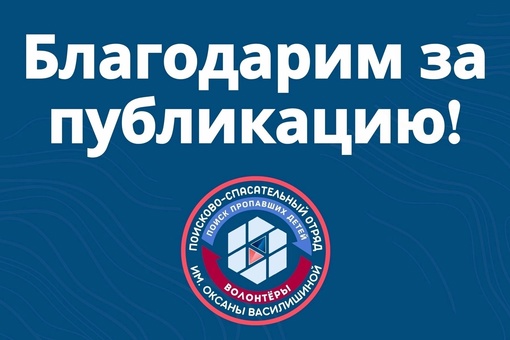 ❗️В Красноярске ищут пропавшую 16-летнюю девушку  7 февраля около 7 часов вечера она ушла из дома на улице..