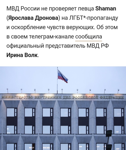 «Могу ответственно заявить: у полиции нет вопросов ни к самому Ярославу, ни к его творчеству», — написала..