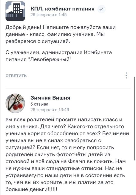 «Невкусное, с плесенью». Родители учеников Криводановской школы №22 пожаловались на питание  В отзывах на..