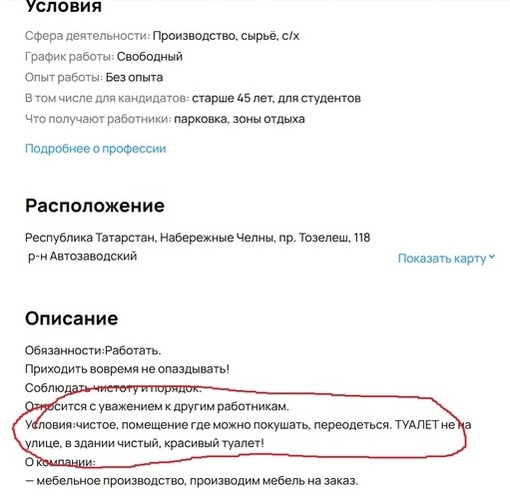 Работодатели вообще длбанулись?⁠⁠ 
Посматриваю рынок работы... 
Наткнулся на такую..