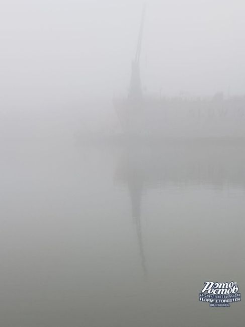 Сегодняшний туман в Ростове ..