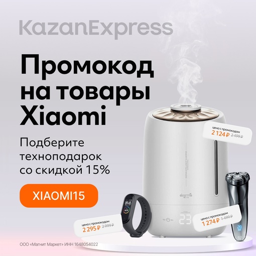 Вечно можно смотреть на огонь, воду и товары бренда Xiaomi на KazanExpress!  До 29 февраля на KazanExpress техника Xiaomi с..