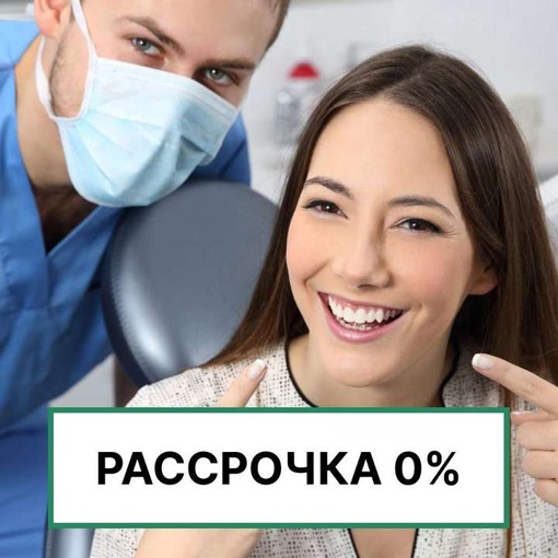 До конца месяца еще действуют новые акции стоматологических клиник города. Так, семейная стоматологическая..