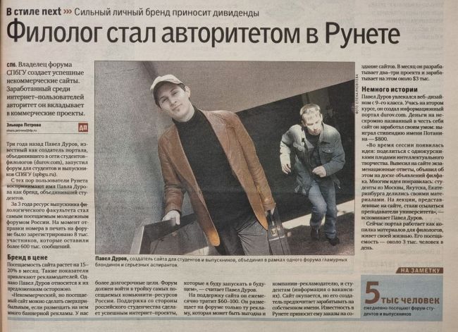 Пока все обсуждают редкое интервью Павла Дурова, петербуржцы по-прежнему мечтают вернуть стену и 2006 год.  А..