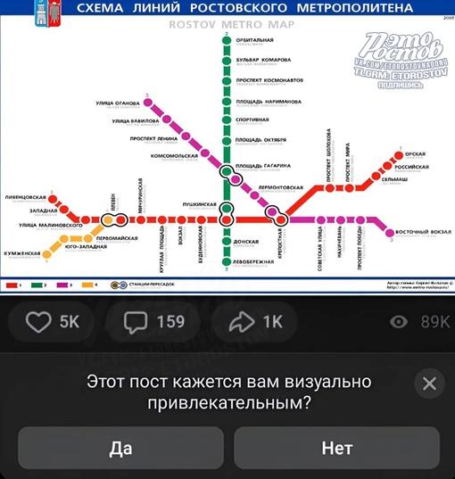 Ростовское метро в сердце навсегда..