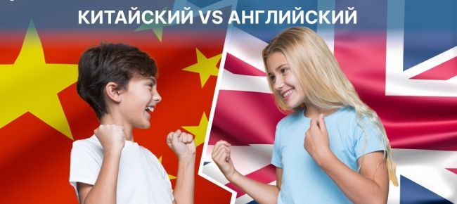 Какой язык изучать вашему ребенку? 
Китайский или английский?  UFirst поможет разобраться!  Пройдите тест:..