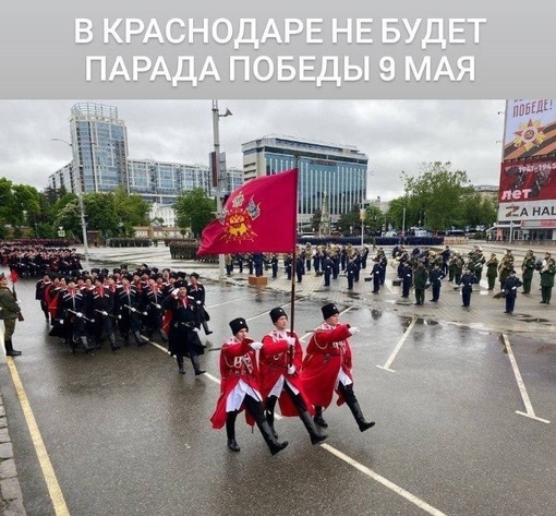 В Краснодаре не будет парада Победы 9 мая, сообщила мэрия  Будут локальные мероприятия и события онлайн:
- В..