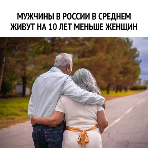 Мужчины в России в среднем живут на 10 лет меньше женщин.  Как заявил министр здравоохранения России Михаил..