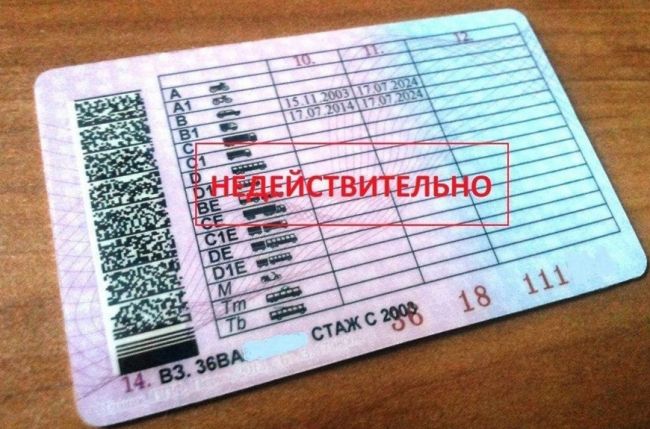 Девушка приобрела водительское удостоверение через интернет  Первомайский районный суд Новосибирска вынес..