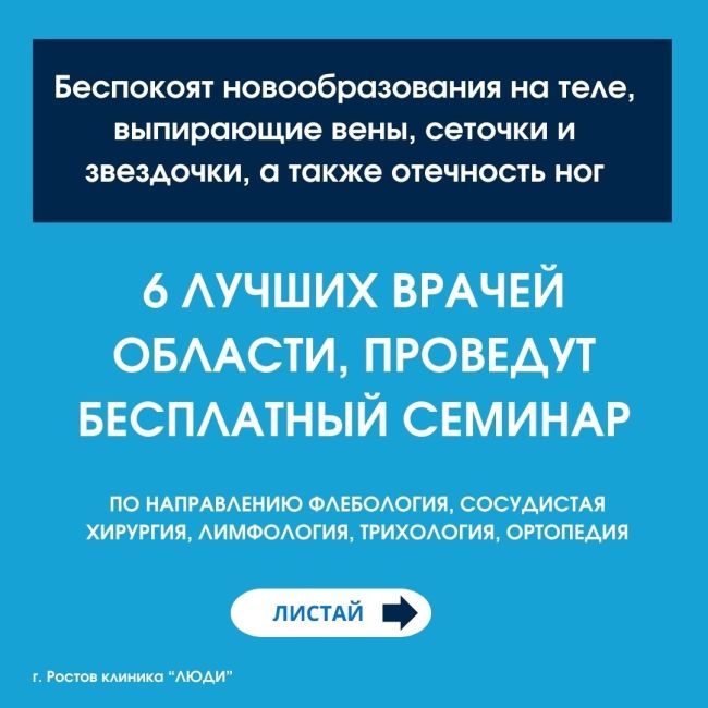 ❗ВНИМАНИЕ❗
всем Роствочанам и жителям Дона, всем, кому нужна наша помощь на пути к здоровью!
⠀
Мы снова..