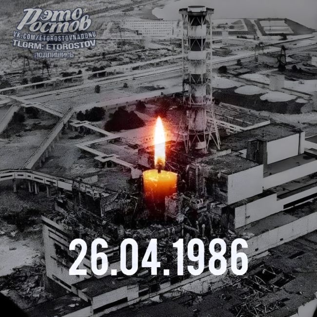 🕯В ночь с 25 апреля 1986 года на 26 апреля 1986 года, в 1:23 случилась чудовищная катастрофа на Чернобыльской АЭС...
