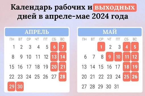 Праздники в доу в марте 2024