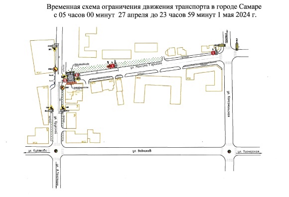 В центре Самары в апреле и мае 2024 перекроют движение  Публикуем точные даты и схемы проезда  В областном..