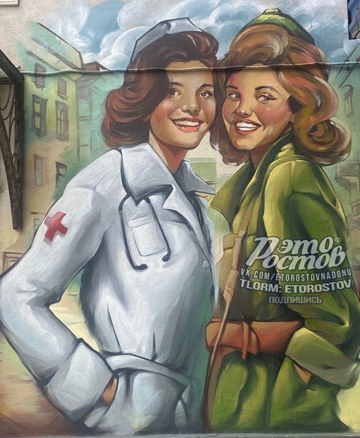 «Кто-нибудь знает, почему закрасили такой красивый, патриотичный арт с медсестрами на Большой Садовой, 53?..