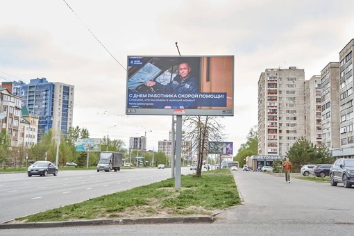 В честь Дня работника скорой медицинской помощи на улицах Казани появились билборды с благодарностью нашим..