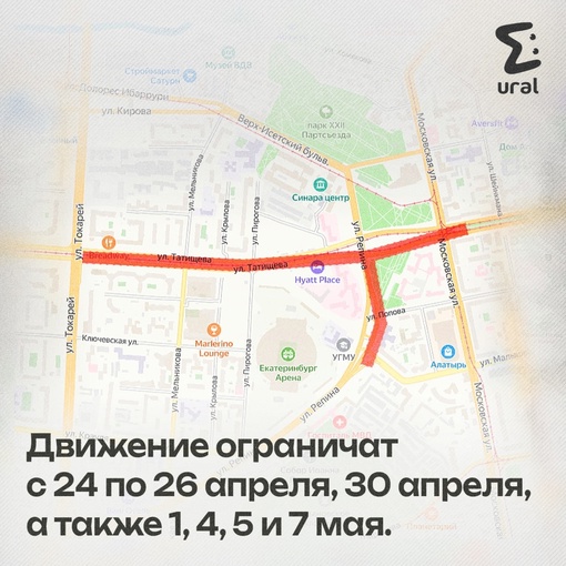 В центре Екатеринбурга снова ограничат движение на дорогах из-за репетиций парада..