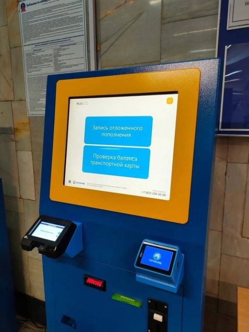 🗣️ Новые автоматы самообслуживания «Ситикард» заработали в нижегородском метро.  Там можно проверить..