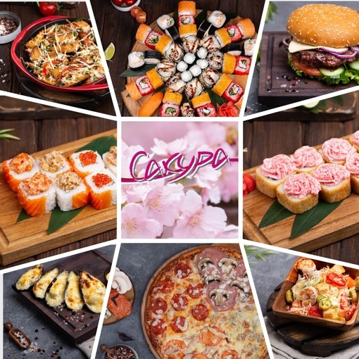 🔔Хочешь вкусно, быстро и выгодно? 
Закажи любимые блюда в Сакуре! 🥰  🔥🔥🔥Акции в мае: 
✅ Горячий ролл Пекин..