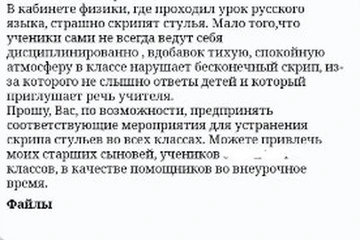 В НСО родители заявили об уходе директора школы из-за жалоб многодетной мамы  В Новосибирской области..