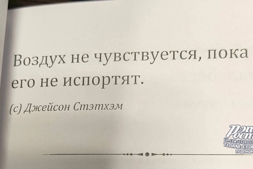 🔥 В России появились книги с цитатами Джейсона Стэтхема.  Haконец-тo читать..