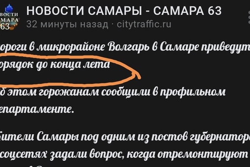 Дороги в микрорайоне Волгарь в Самаре приведут в порядок до конца лета  Об этом горожанам сообщили в..