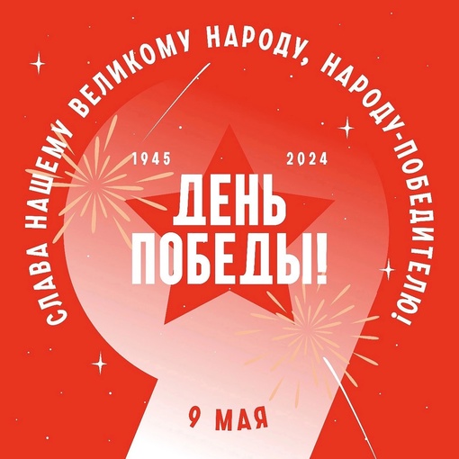 Программа празднования 9 мая в Петербурге 
• с 9:00 до 12:00 и с 19:00 до 23:00 будут гореть огни на Ростральных..
