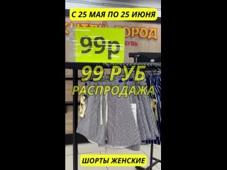 [club218639331|Китай Город в ТРЦ «Алатырь»] проводит распродажу уже в эти выходные.  Посетить магазин можно в дни..