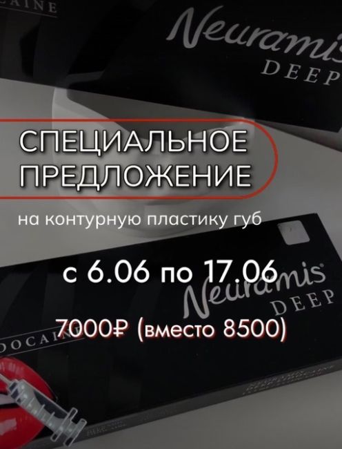 Хотите идеальные губы? Решение есть😉👇🏻  Контурная пластика - это отличный способ преобразить ваш образ и..