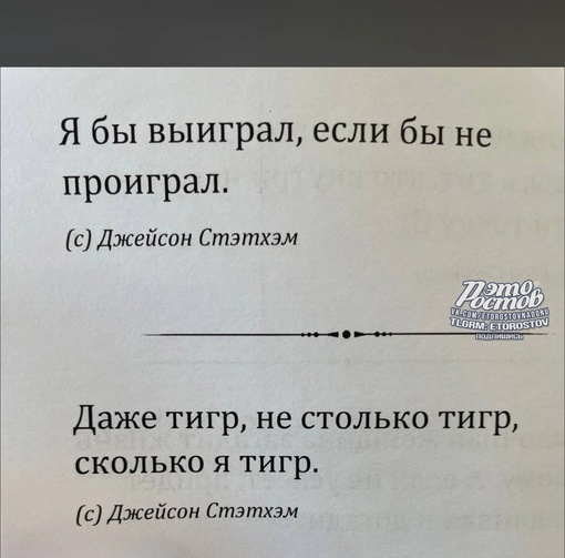 🔥 В России появились книги с цитатами Джейсона Стэтхема.  Haконец-тo читать..