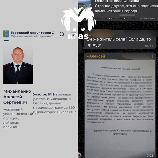 Мэр Дивногорска недоволен вчерашним объявлением. Назвал его фейком и заявил, что распространителя будут..