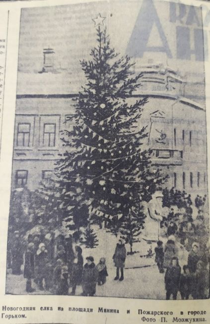 "Горьковская коммуна", январь 1943 года.💙
Новогодняя ёлка на площади Минина и..