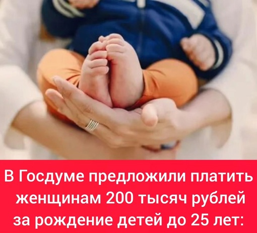 Новые законы рождения ребенка