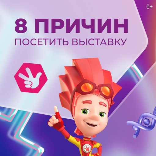 Выставка фиксики нижний новгород